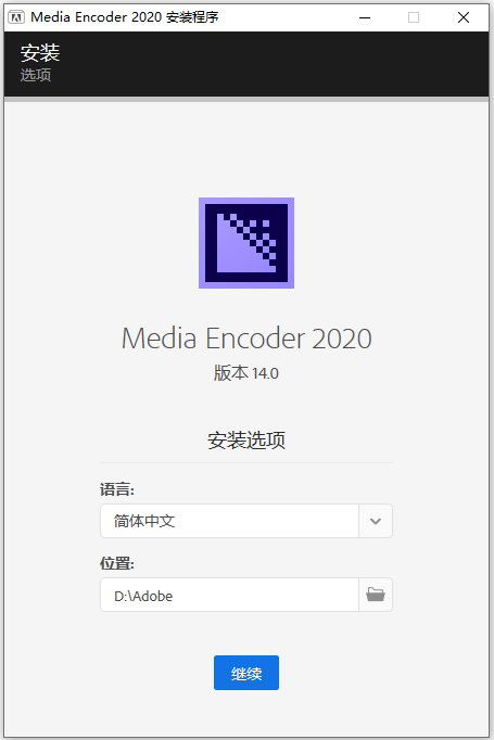 Adobe Media Encoder 2020