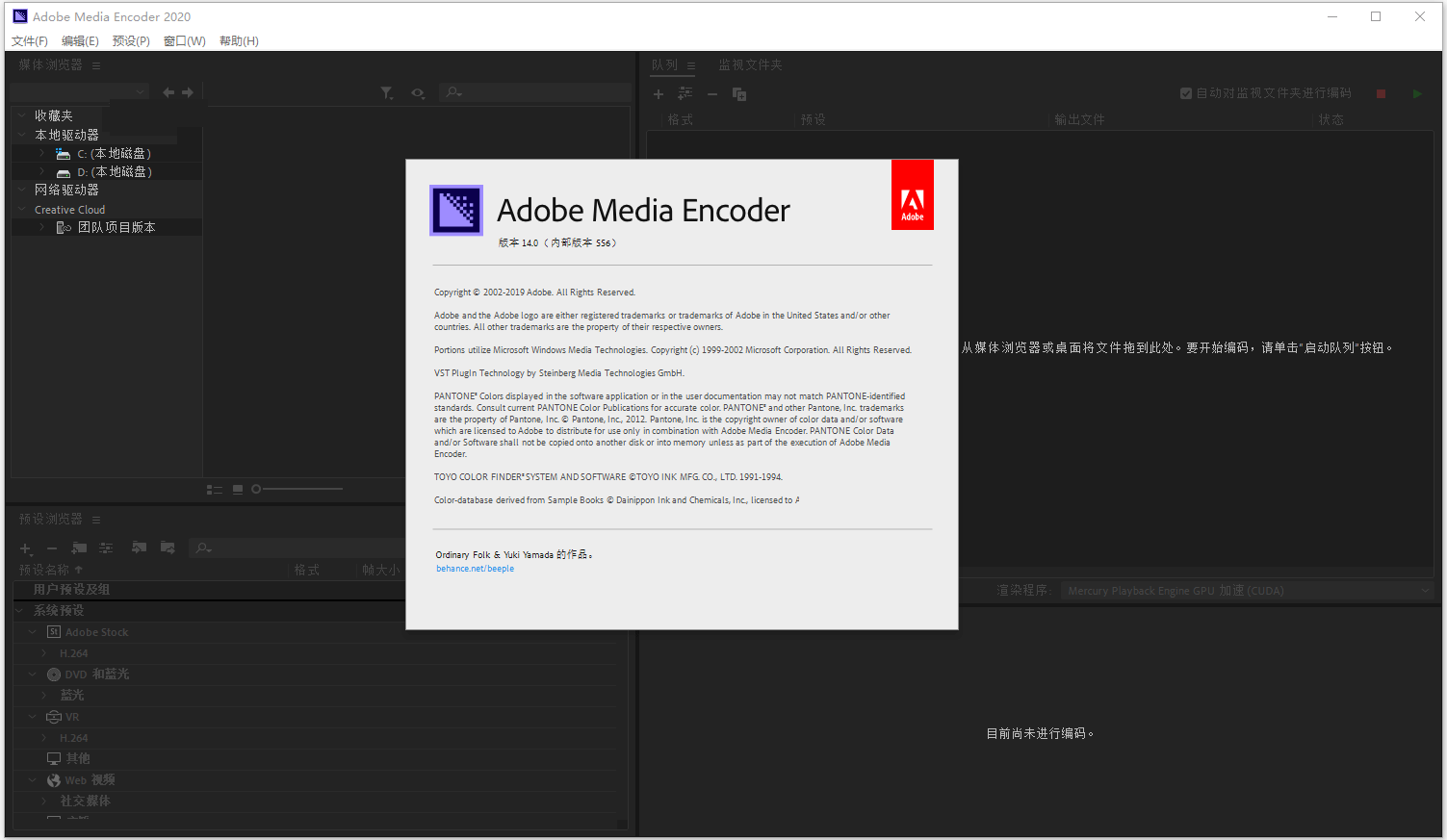 Adobe Media Encoder 2020
