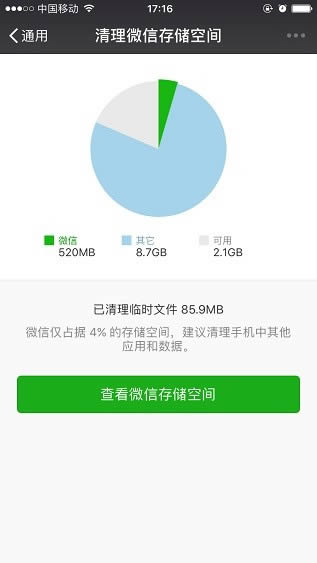 微信2019下载