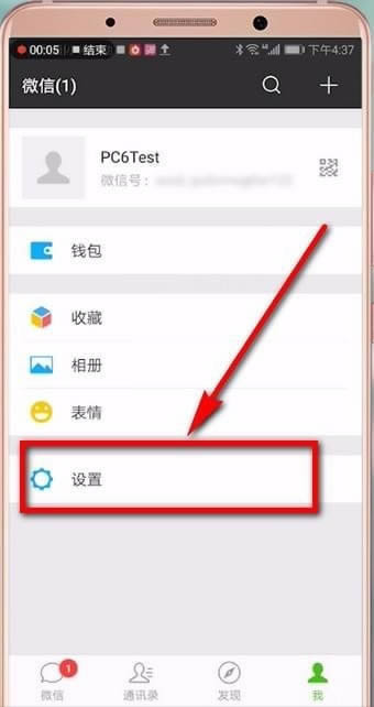 微信2019下载