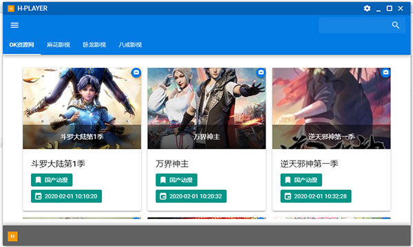 H-Player电脑版