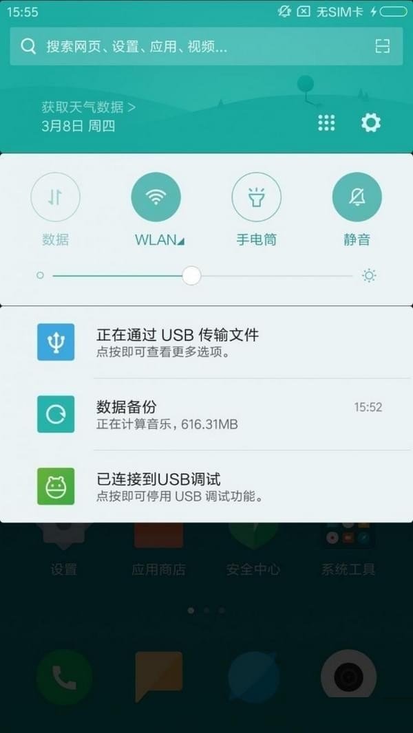 小米手机助手官方下载