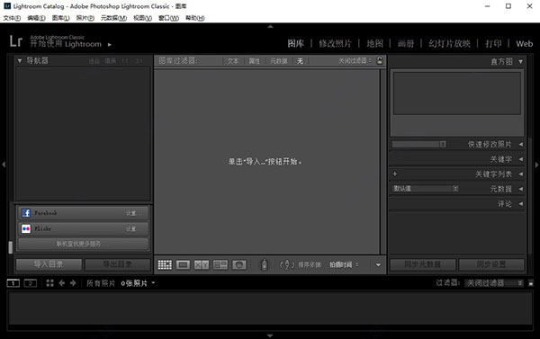 lr2020中文特别版