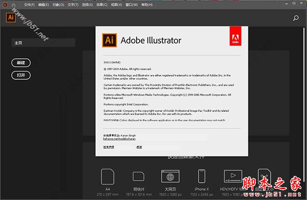 adobe illustrator 2020中文特别版