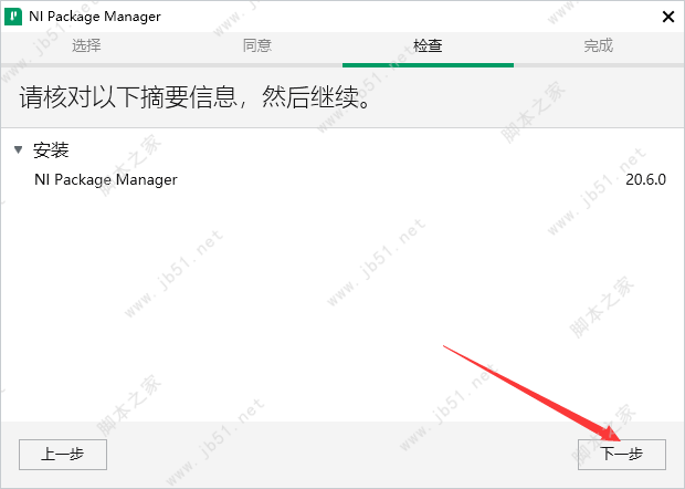 LabVIEW 2020下载