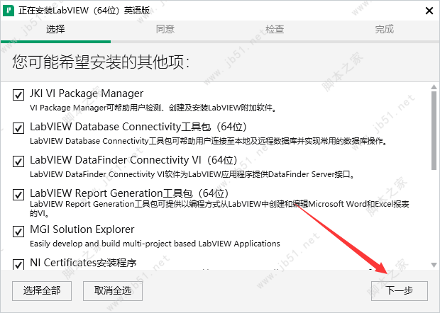 LabVIEW 2020下载
