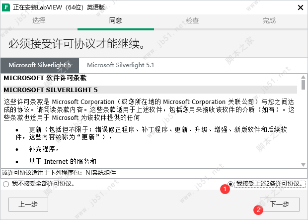 LabVIEW 2020下载