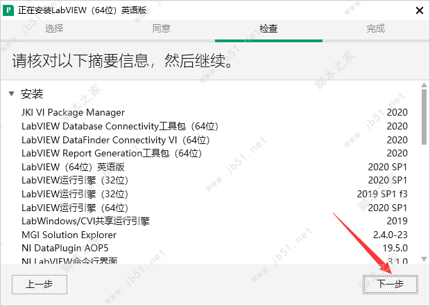 LabVIEW 2020下载