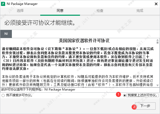 LabVIEW 2020下载