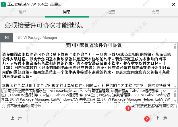 LabVIEW 2020下载