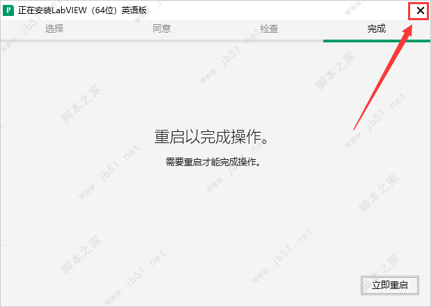 LabVIEW 2020下载