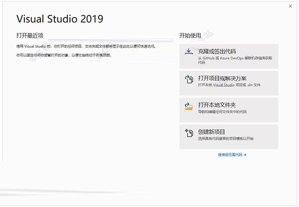 vs2019中文企业破解版