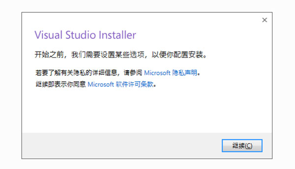 Visual Studio Pro 2019破解版
