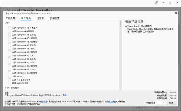 Visual Studio Pro 2019破解版