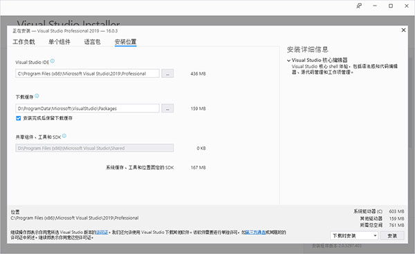 Visual Studio Pro 2019破解版