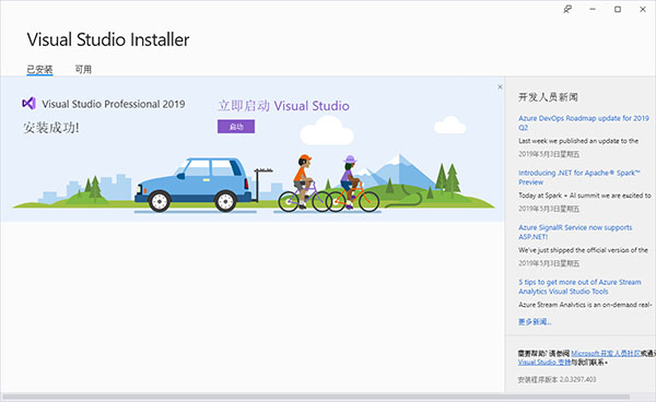 Visual Studio Pro 2019破解版