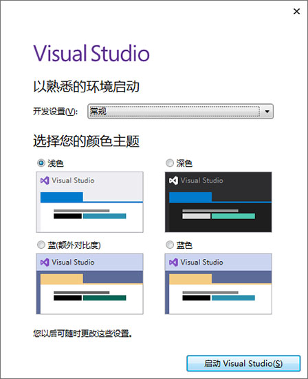 Visual Studio Pro 2019破解版
