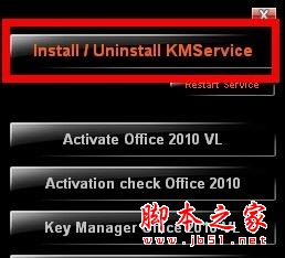 mini-KMS Activator(Office2010激活工具) V1.2 免装版