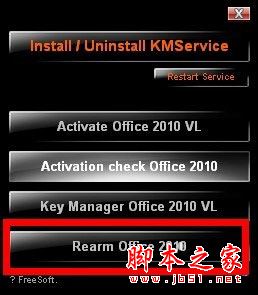 mini-KMS Activator(Office2010激活工具) V1.2 免装版