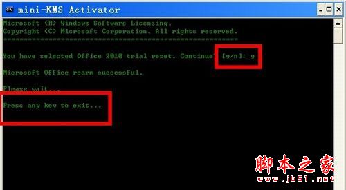 mini-KMS Activator(Office2010激活工具) V1.2 免装版
