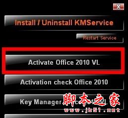 mini-KMS Activator(Office2010激活工具) V1.2 免装版