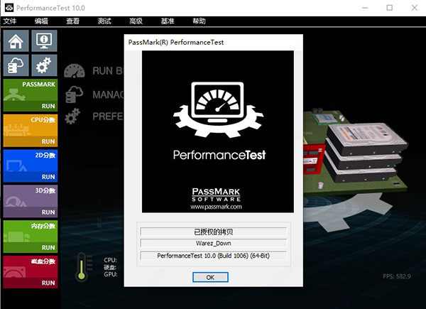 PerformanceTest 10中文破解版