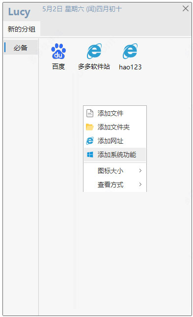 Lucy快速启动