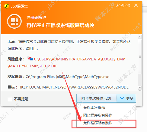 Mathtype 7破解版下载mathtype数学公式编辑器v7 3 0 426 英文安装特别版 附破解补丁 注册码 激活方法 小兔网