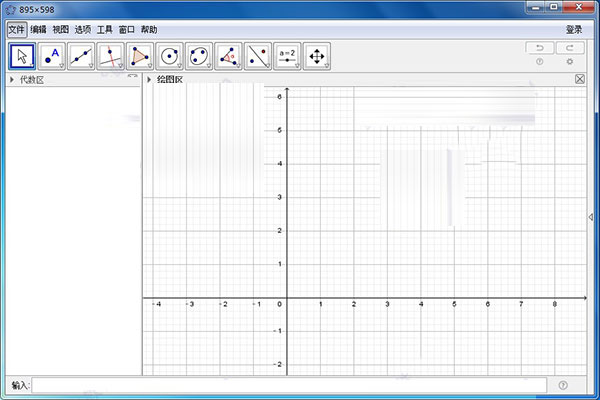 GeoGebra 5经典版