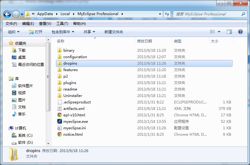 MyEclipse 2013 SR2 官方简体中文完整版