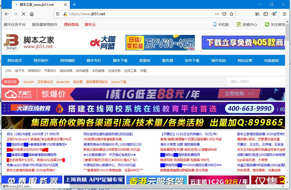 火狐tete免装版