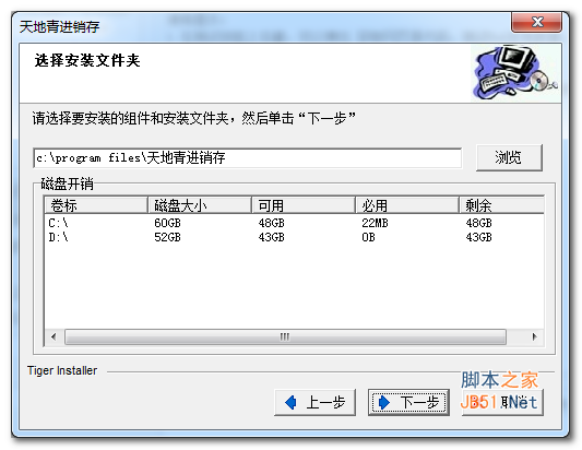 天地青仓库管理软件 v5.12免费版