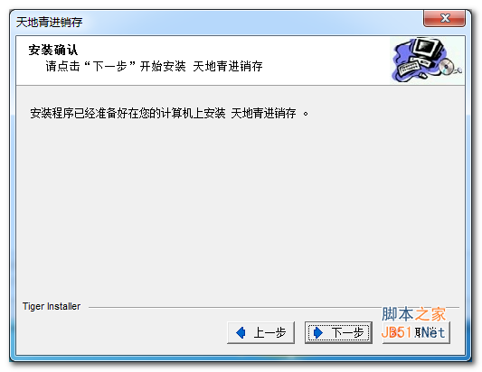 天地青仓库管理软件 v5.12免费版