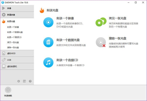 虚拟光驱免装版下载