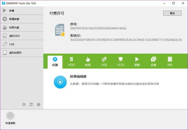 虚拟光驱免装版下载