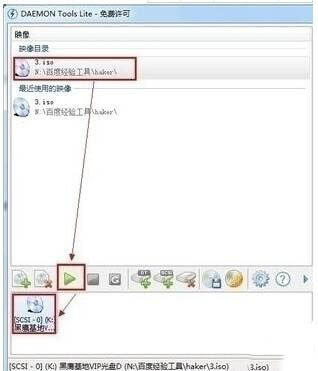 虚拟光驱免装版下载