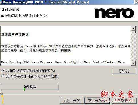 Nero Burning ROM 2018