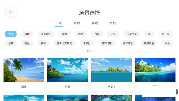 蓝天白云课件编辑器