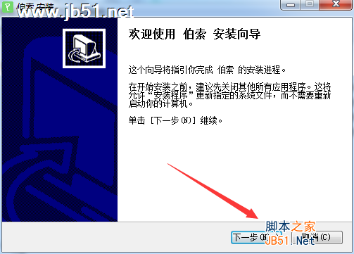 伯索云学堂学生端PC电脑版下载
