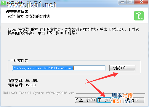 伯索云学堂学生端PC电脑版下载