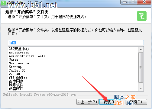 伯索云学堂学生端PC电脑版下载