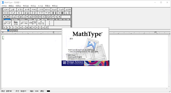 mathtype6.9b汉化破解版