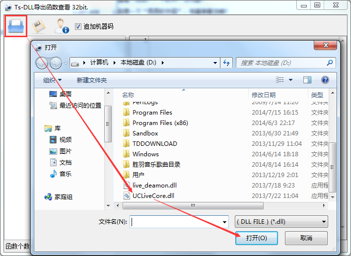 TS dll导出函数查看器