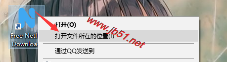 Free Netflix 中文破解版