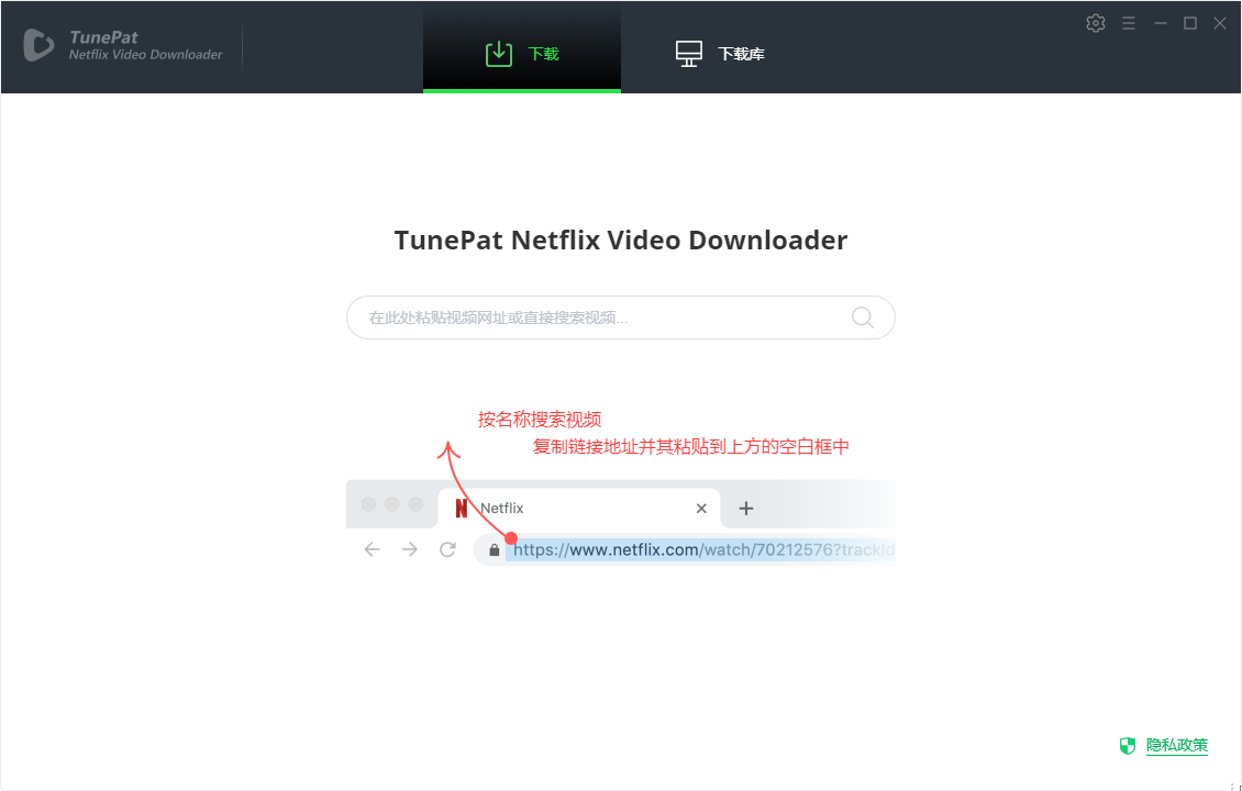 Netflix视频下载器