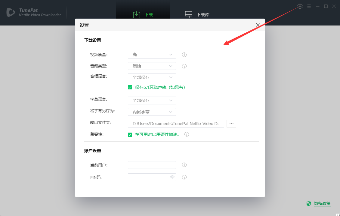 Netflix视频下载器