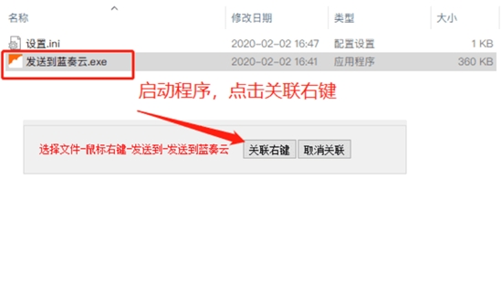 发送到蓝奏云(一键生成蓝奏云盘分享链接)