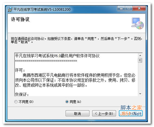 平凡在线考试系统