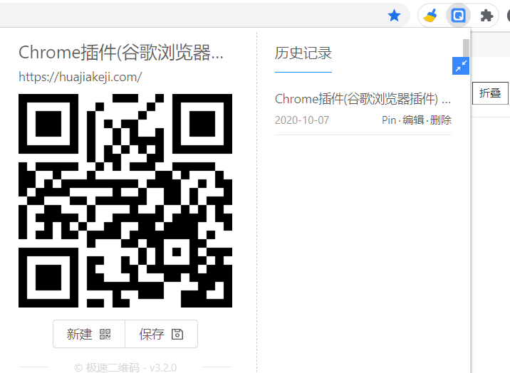 极速二维码插件安装应用