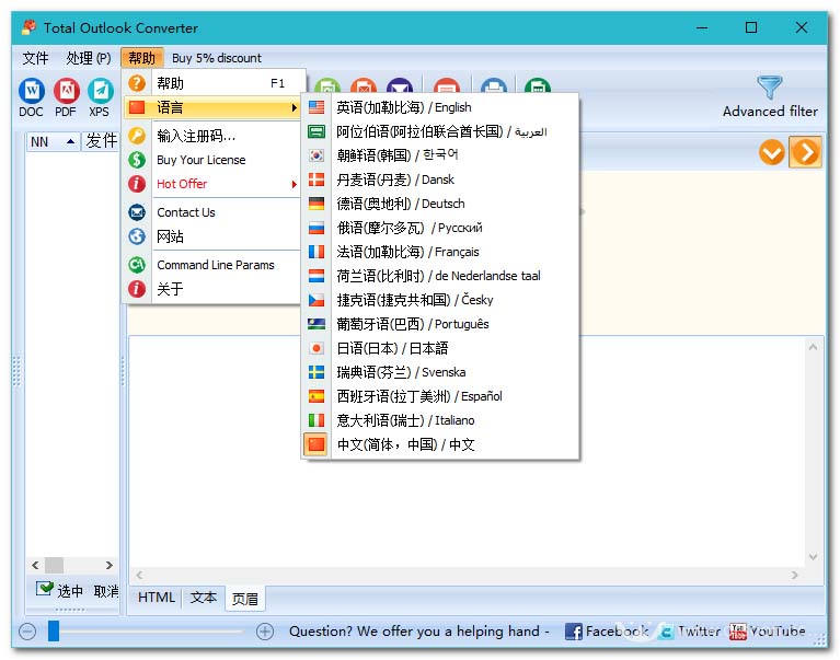 Coolutils Total Outlook Converter(总观转换器)